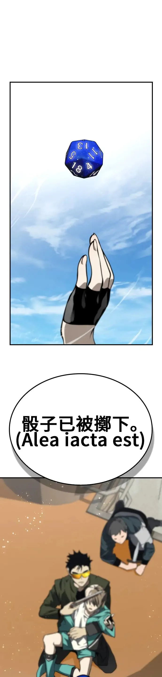 第47话 第37页