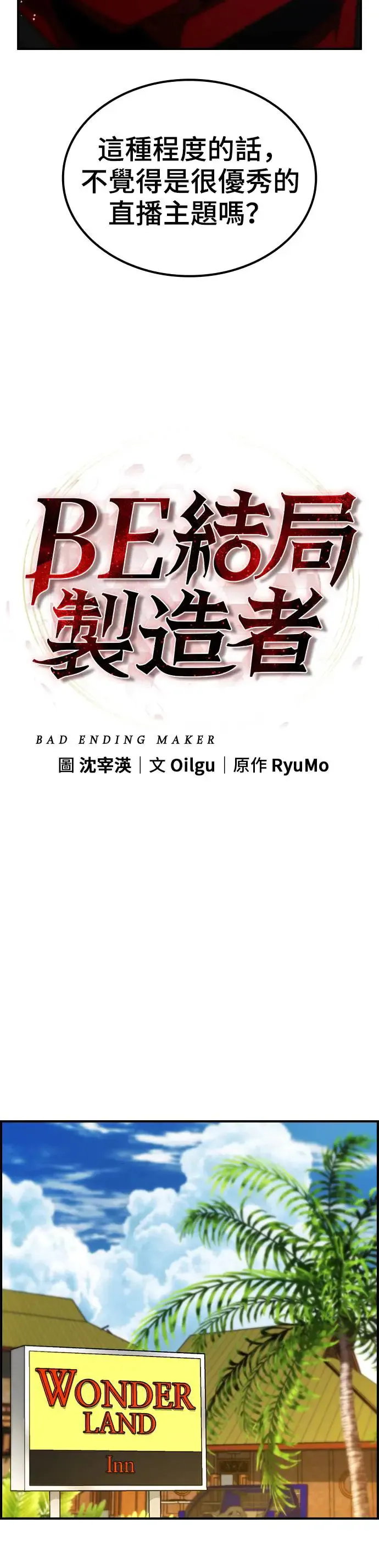 第48话 第28页