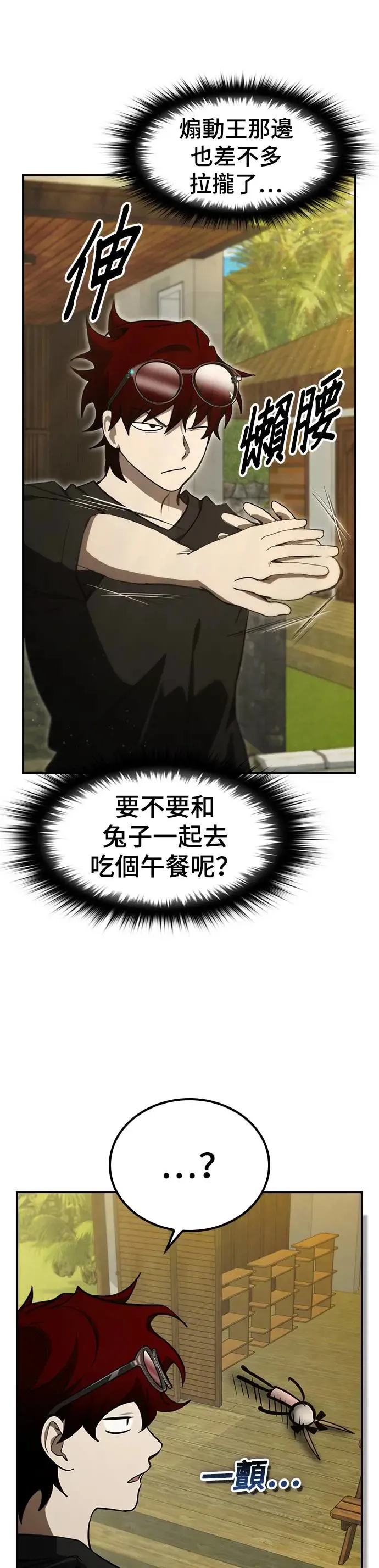 第48话 第29页