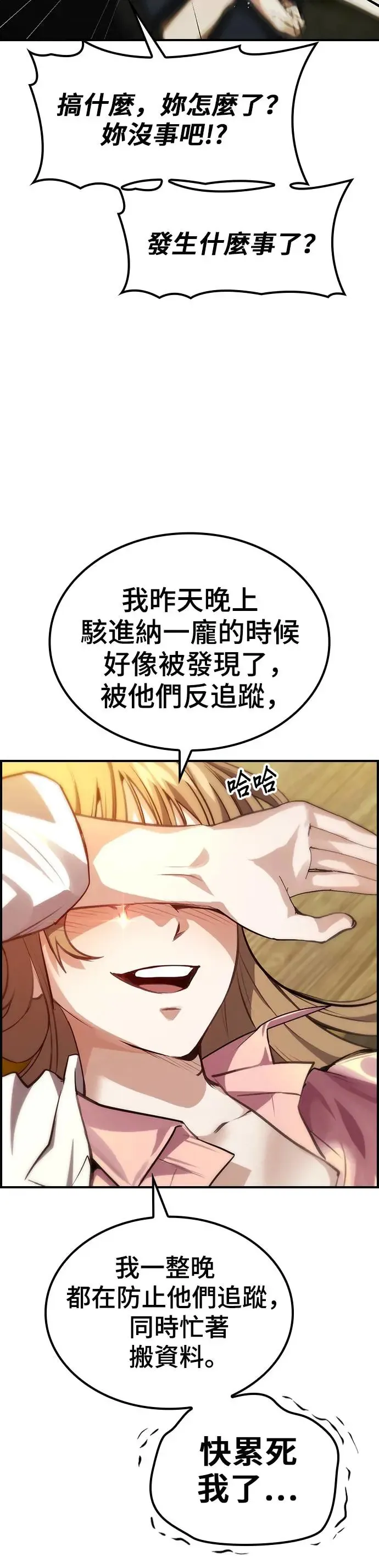 第48话 第32页