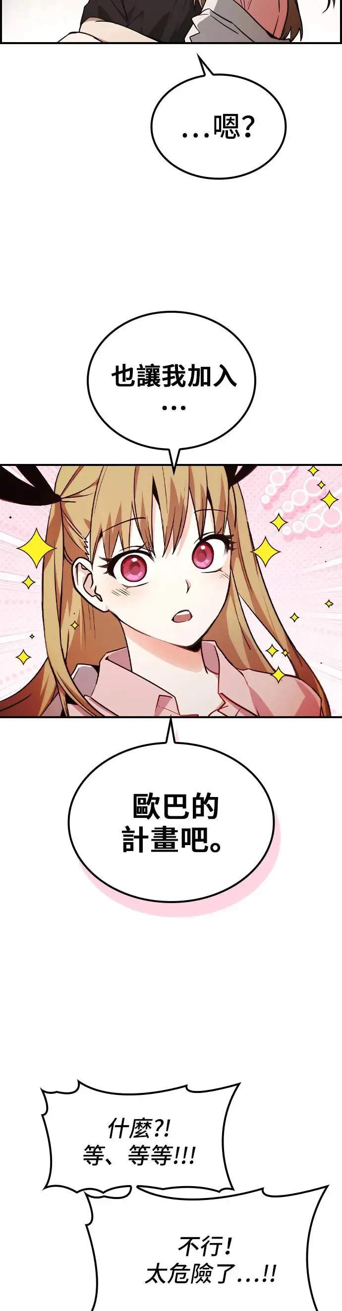 第49话 第3页