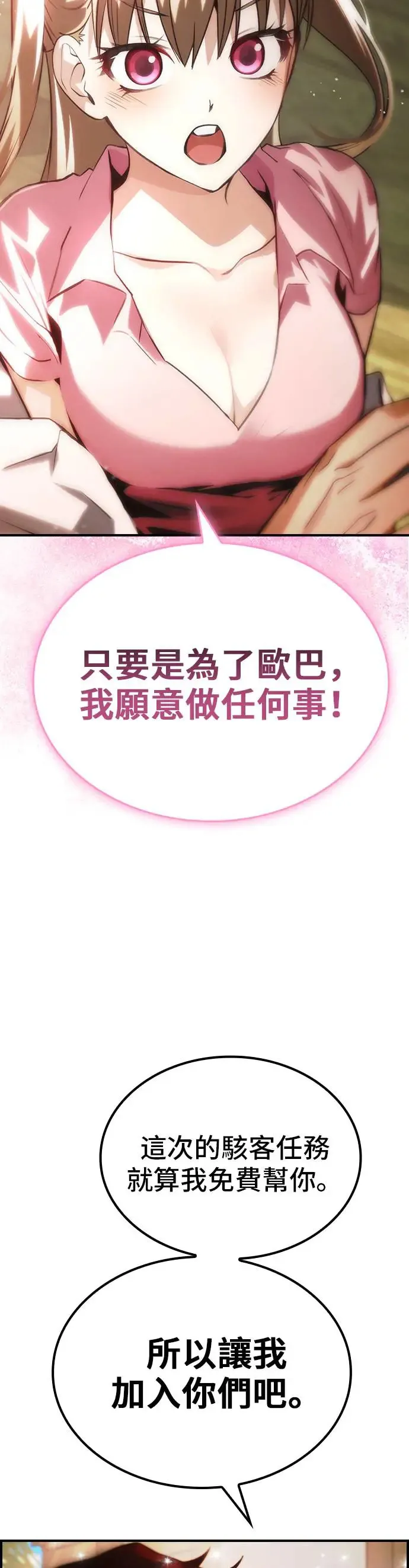 第49话 第5页