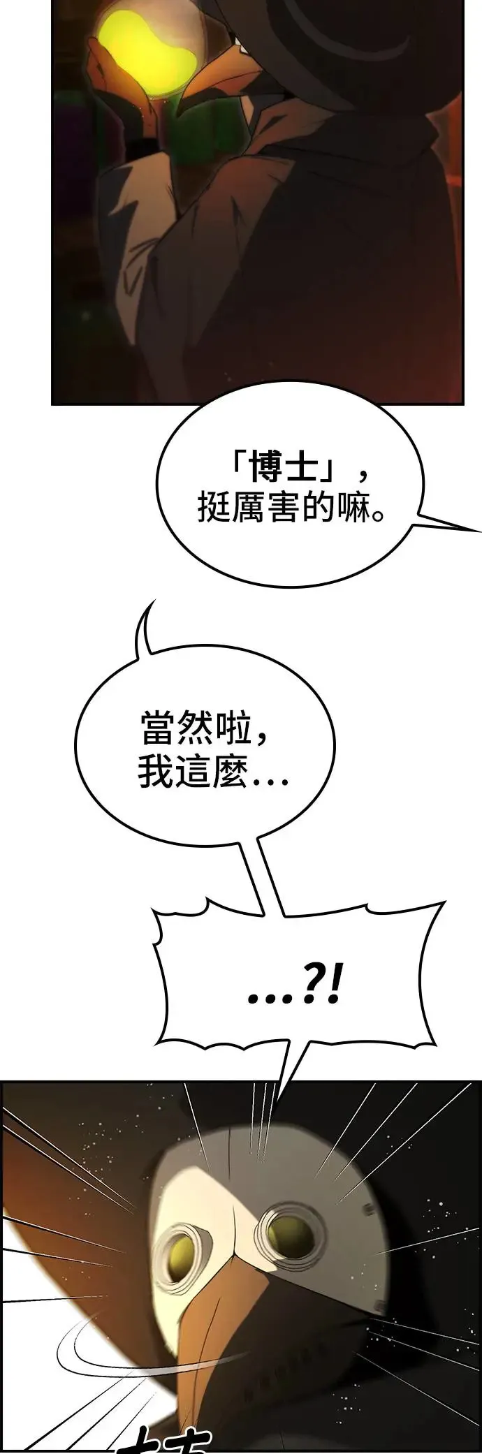 第49话 第14页