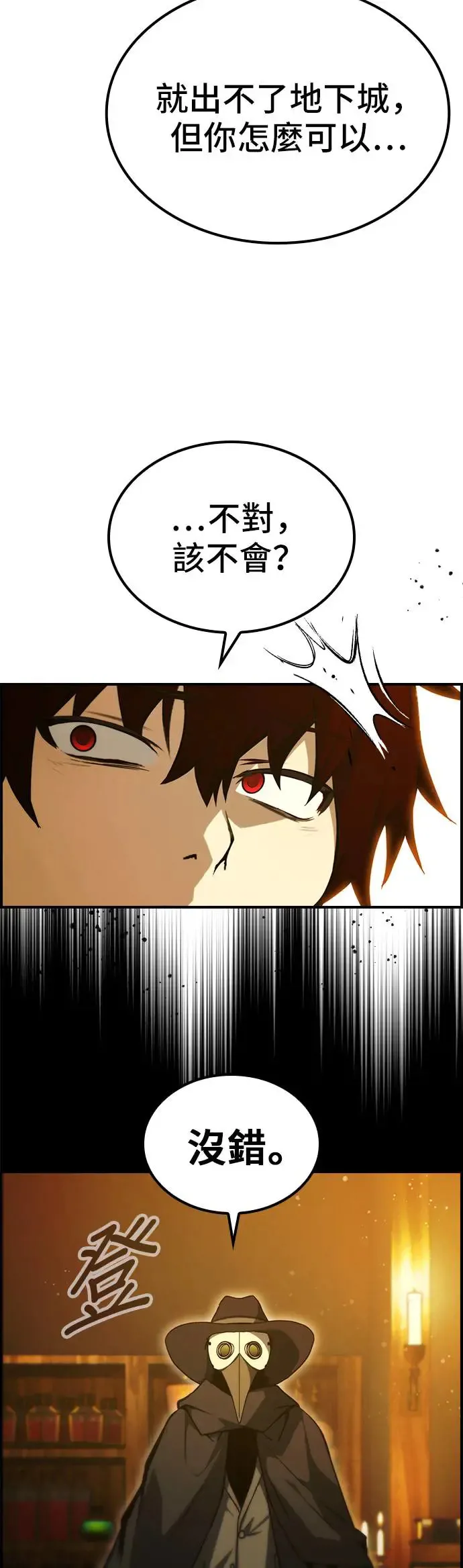 第49话 第20页