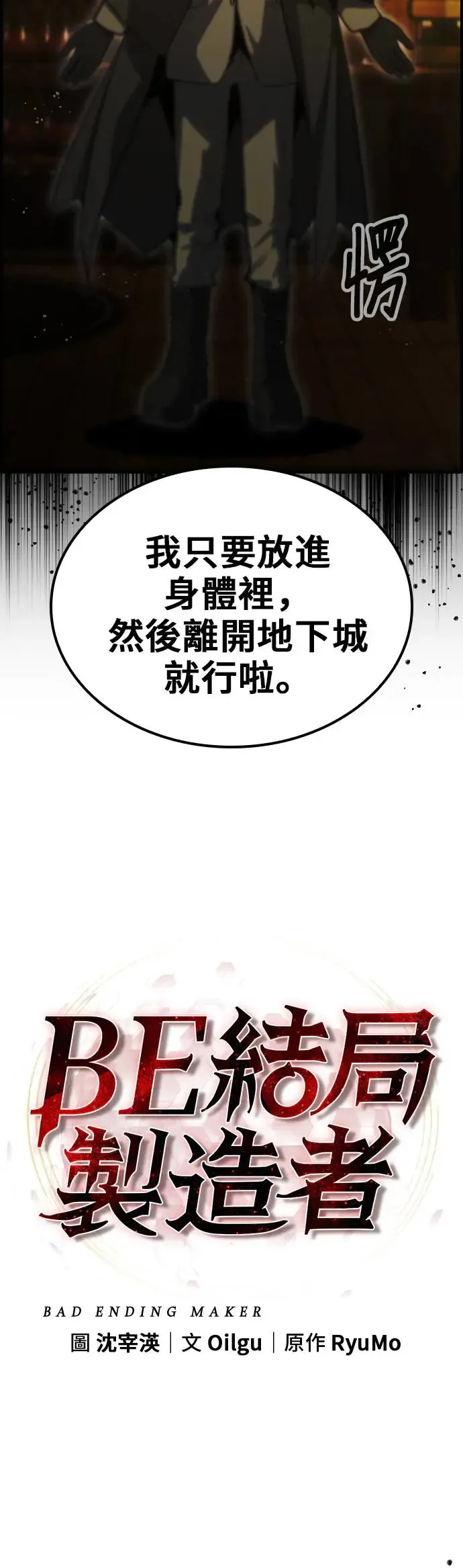 第49话 第21页