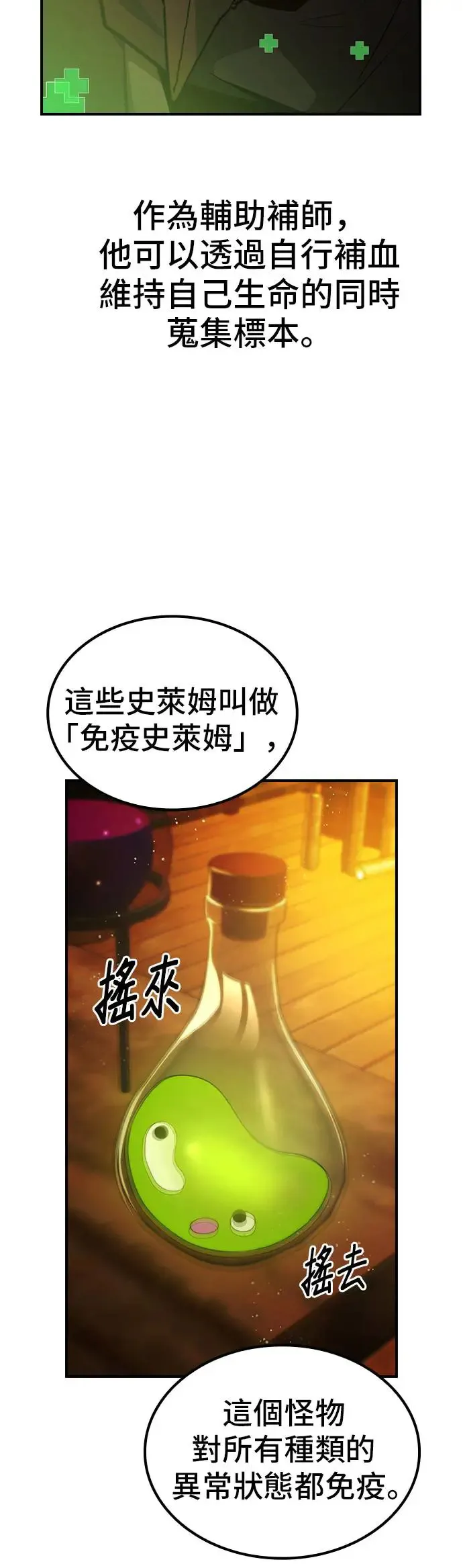 第49话 第24页