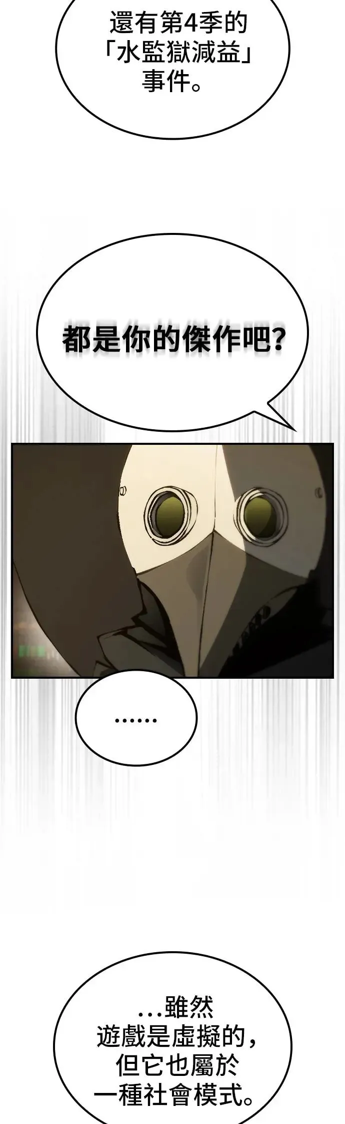 第49话 第31页