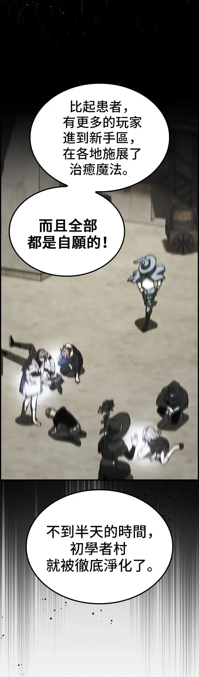 第49话 第37页