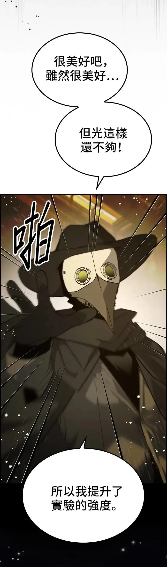 第49话 第38页