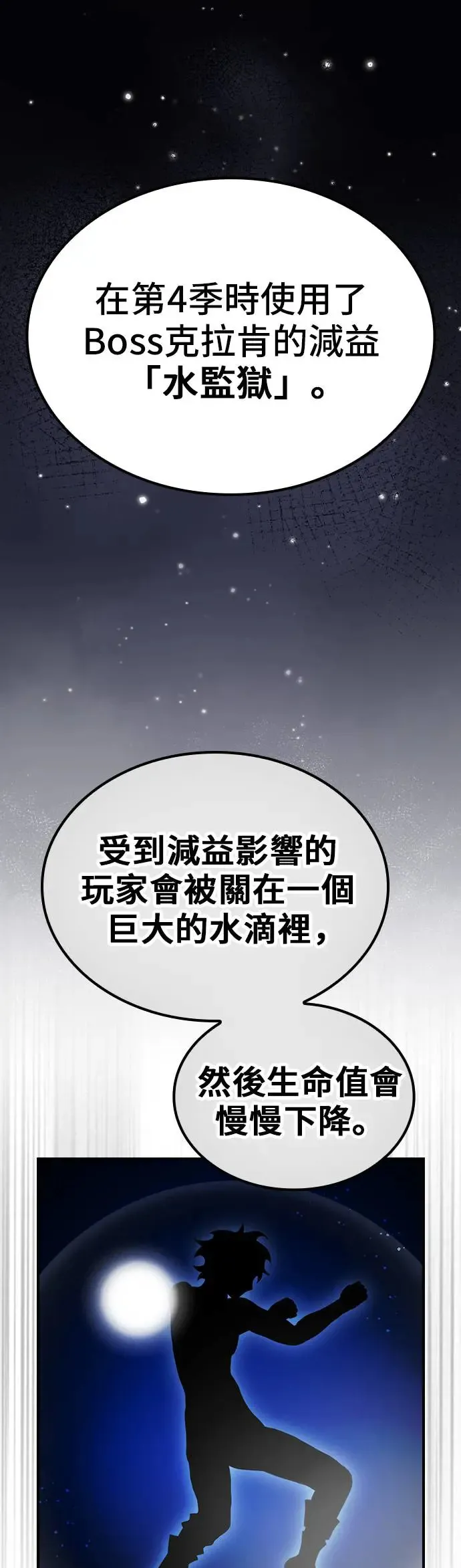 第49话 第39页