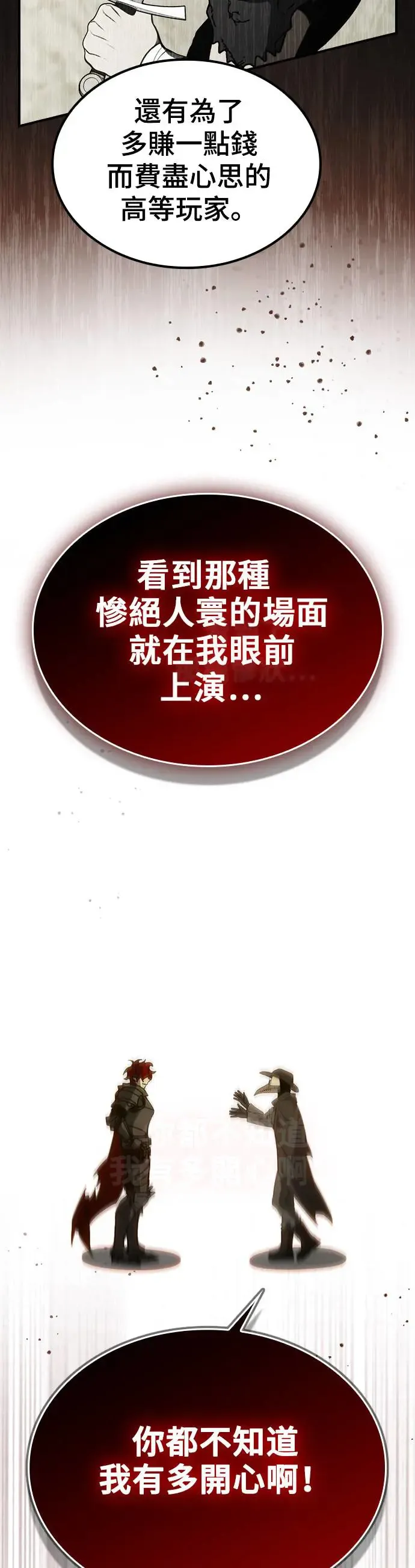 第49话 第47页