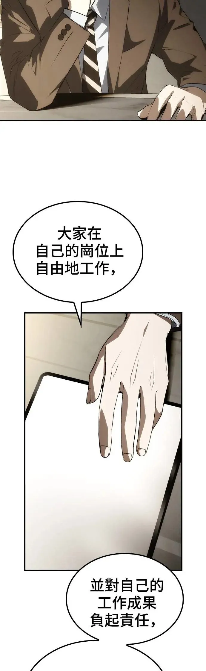 第51话 第4页