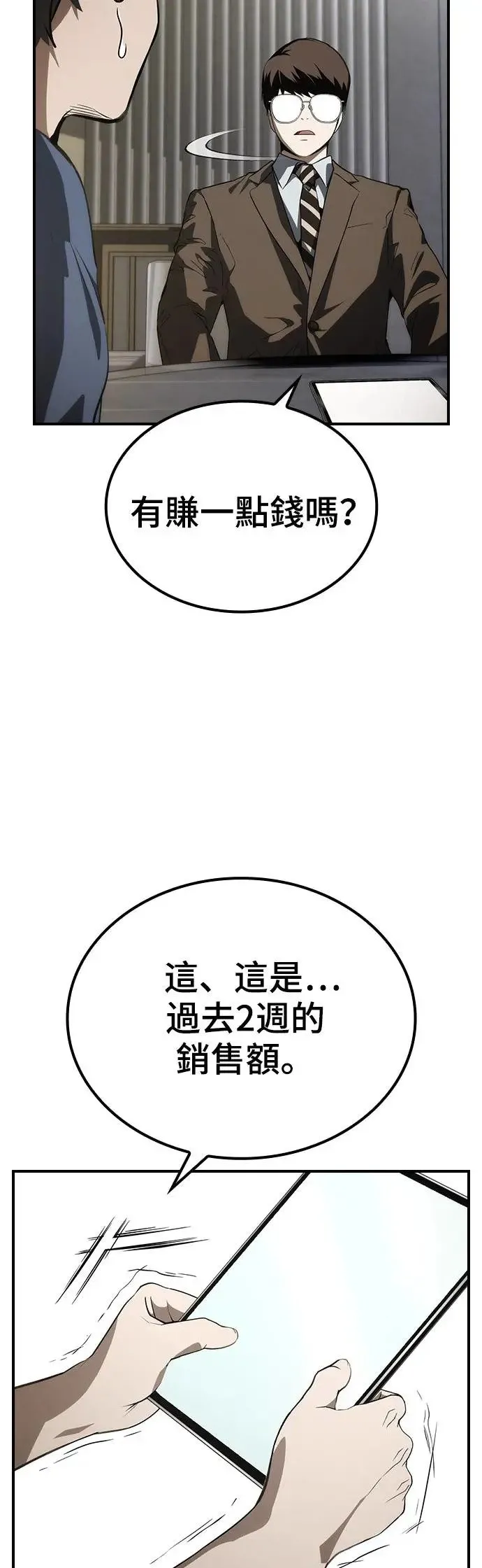第51话 第6页