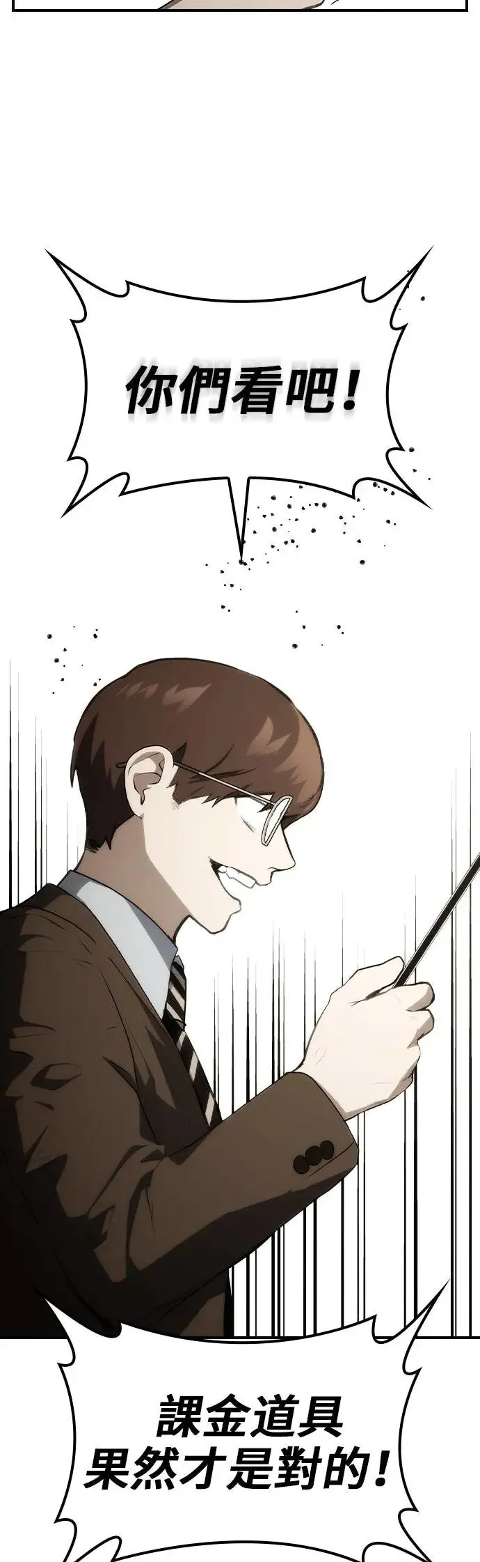 第51话 第7页