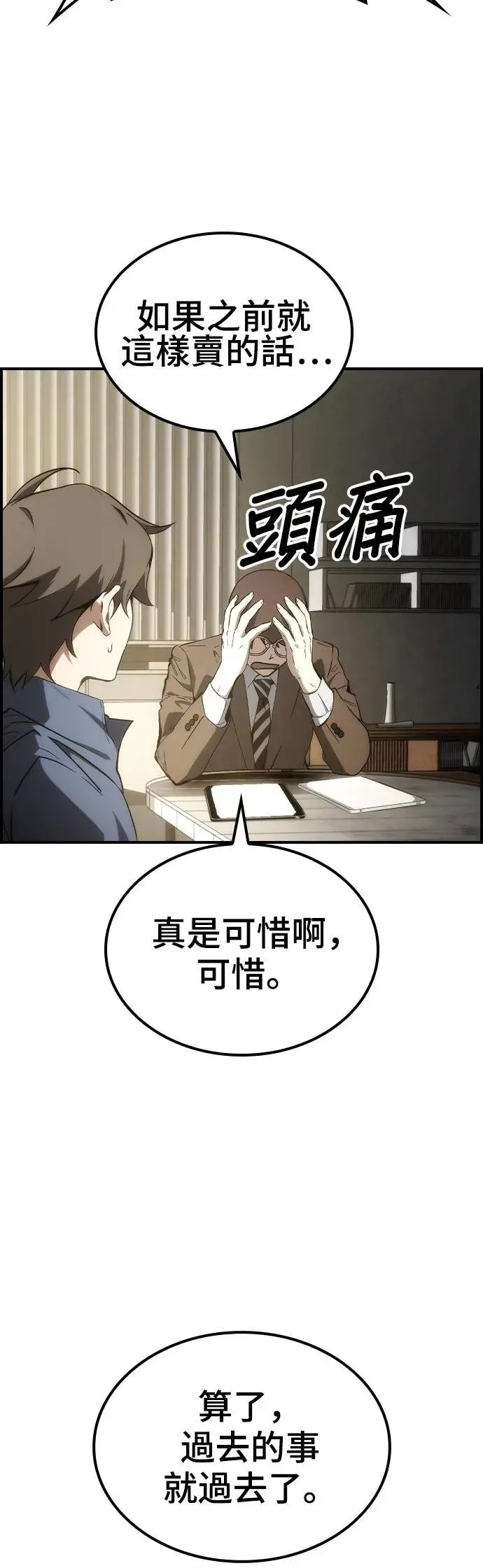 第51话 第8页