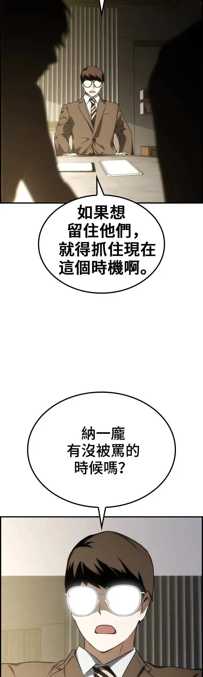 第51话 第19页