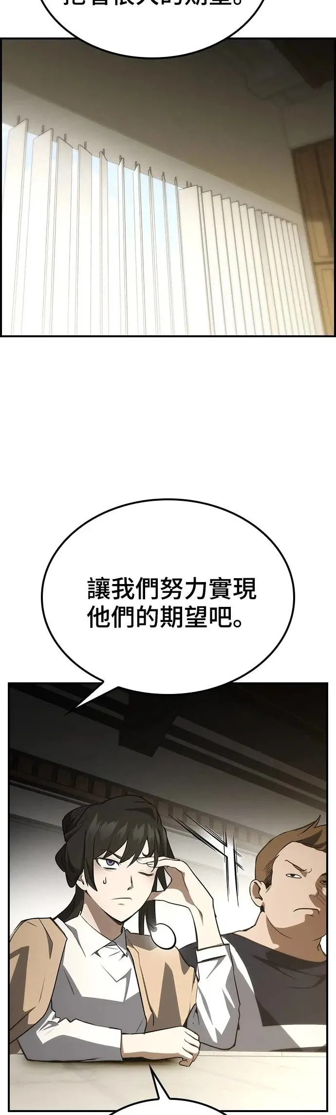 第51话 第21页