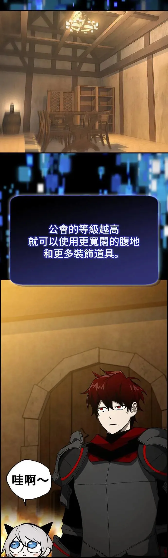 第51话 第24页