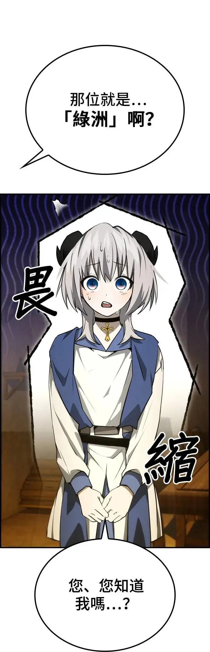 第51话 第32页