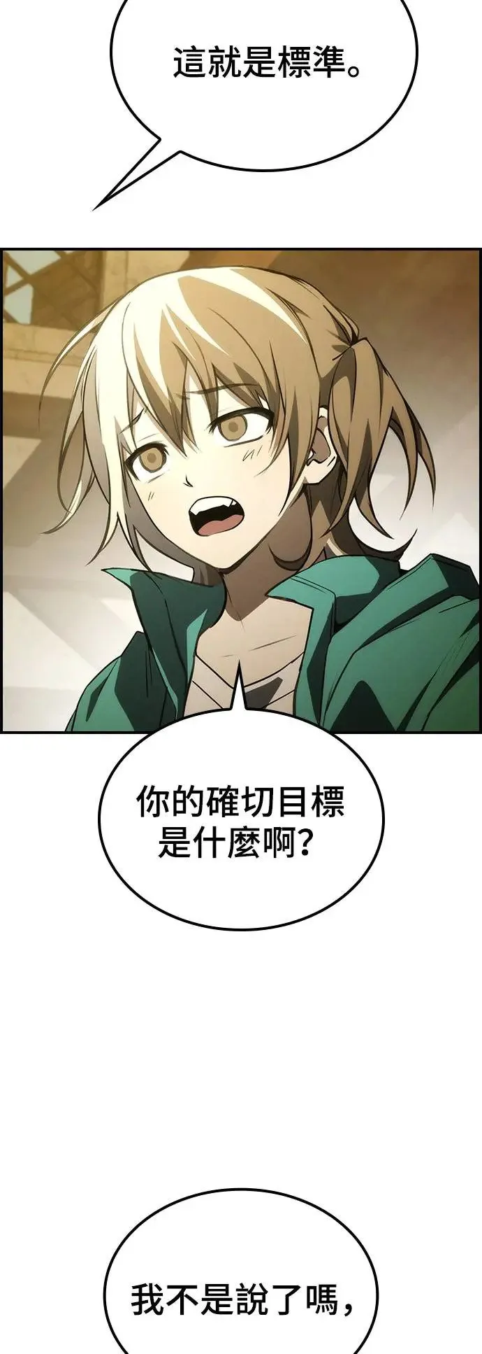 第51话 第47页