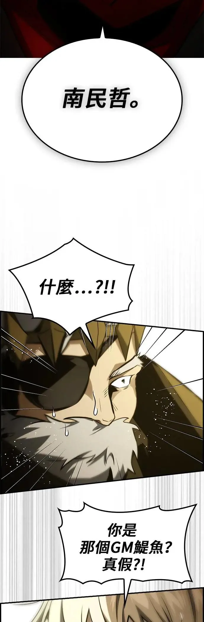 第51话 第50页