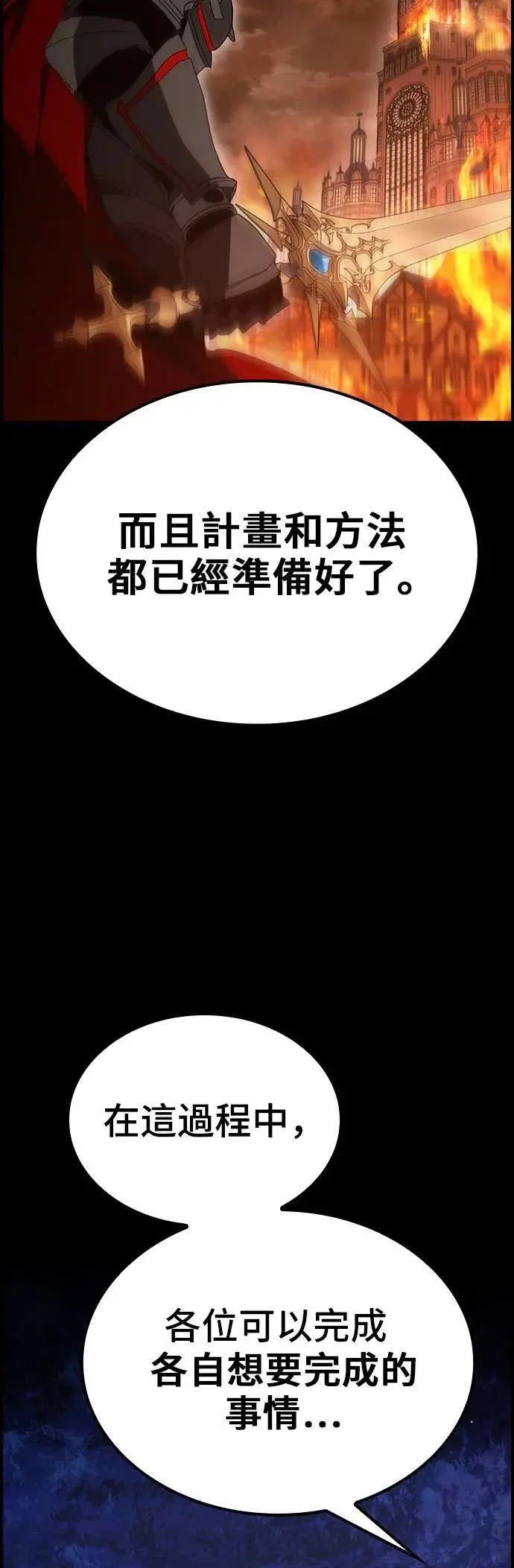 第51话 第55页