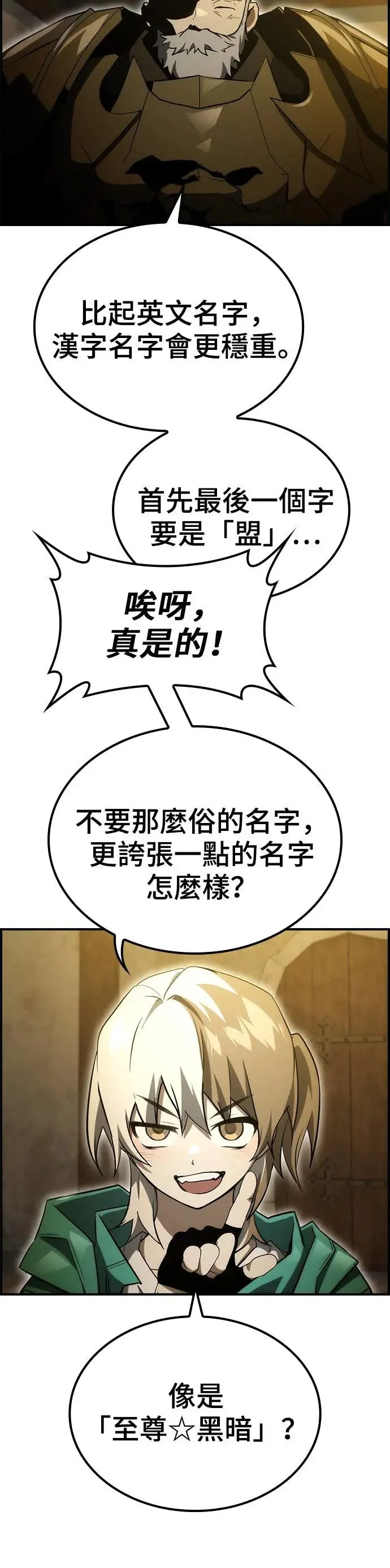 第51话 第60页