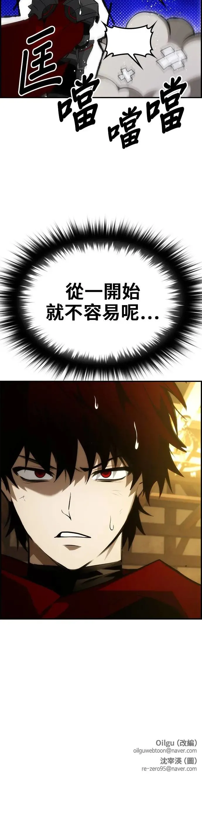第51话 第64页