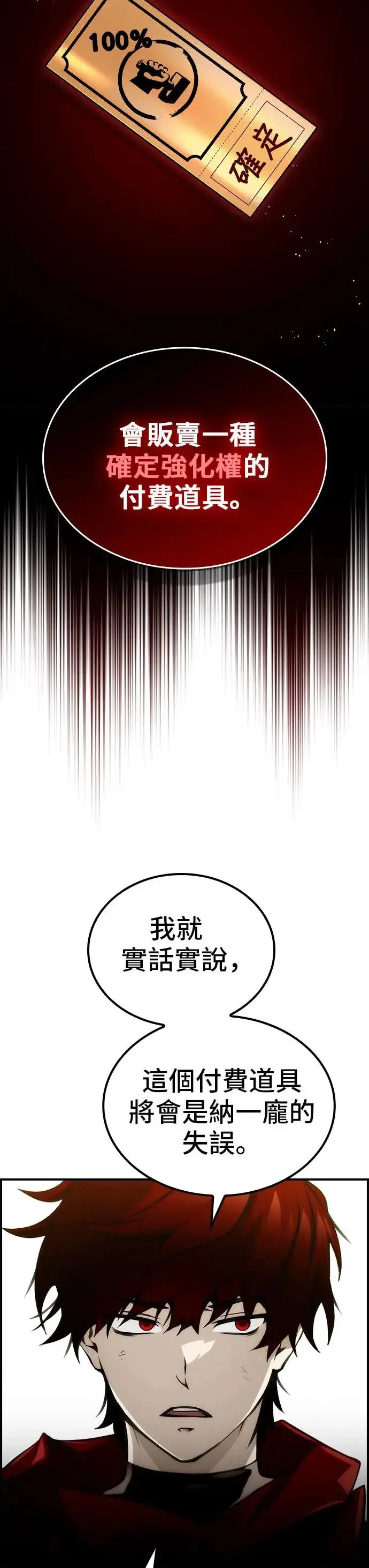 第51话 第66页