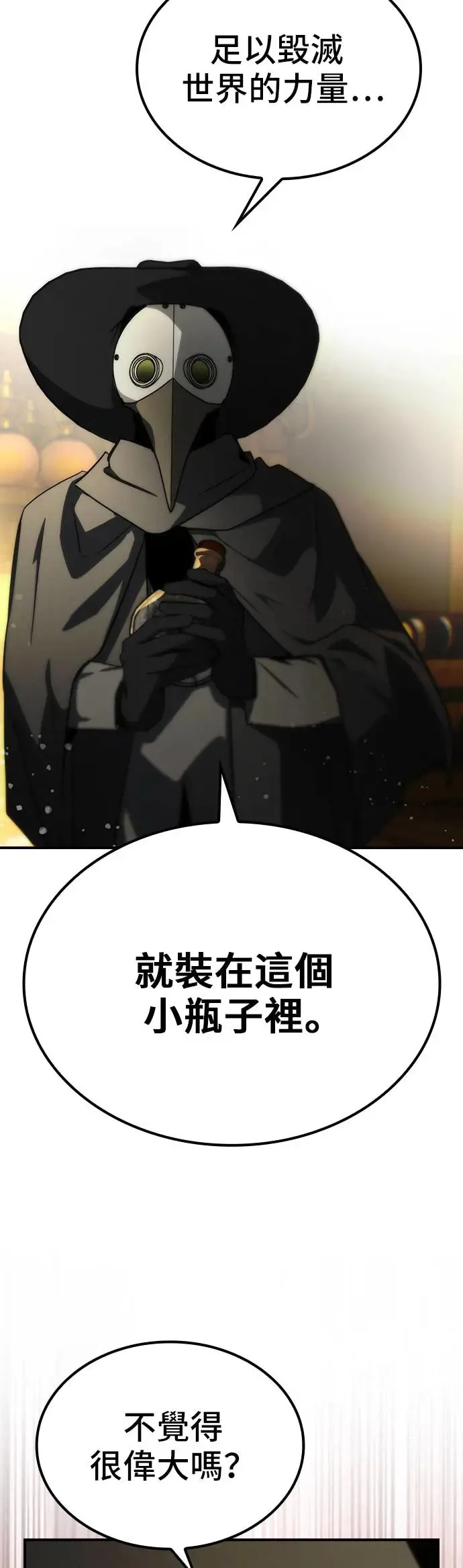 第50话 第5页