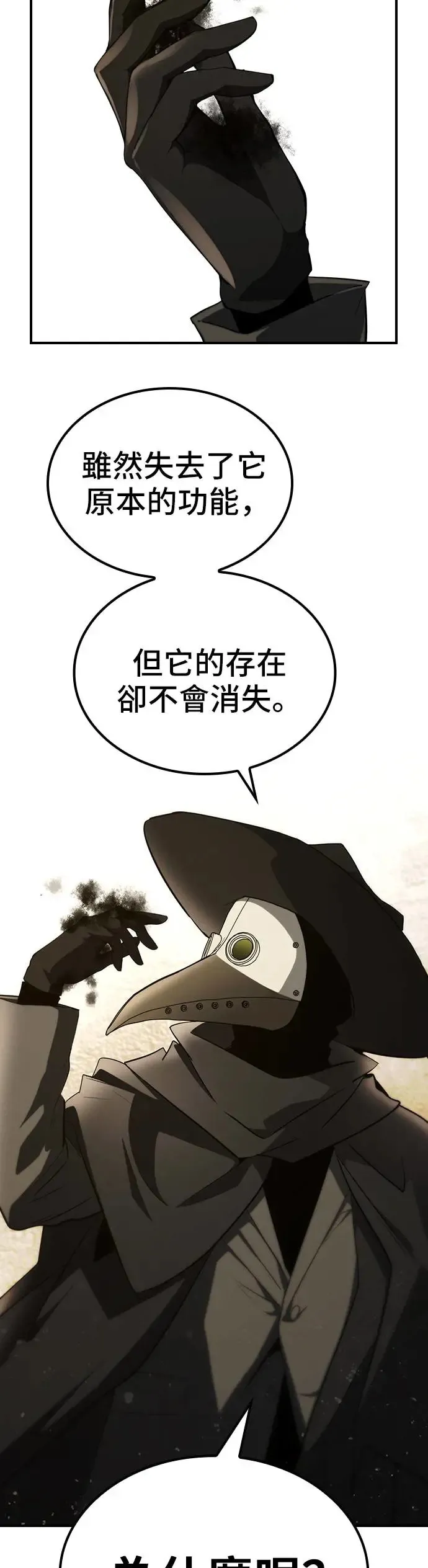 第50话 第11页