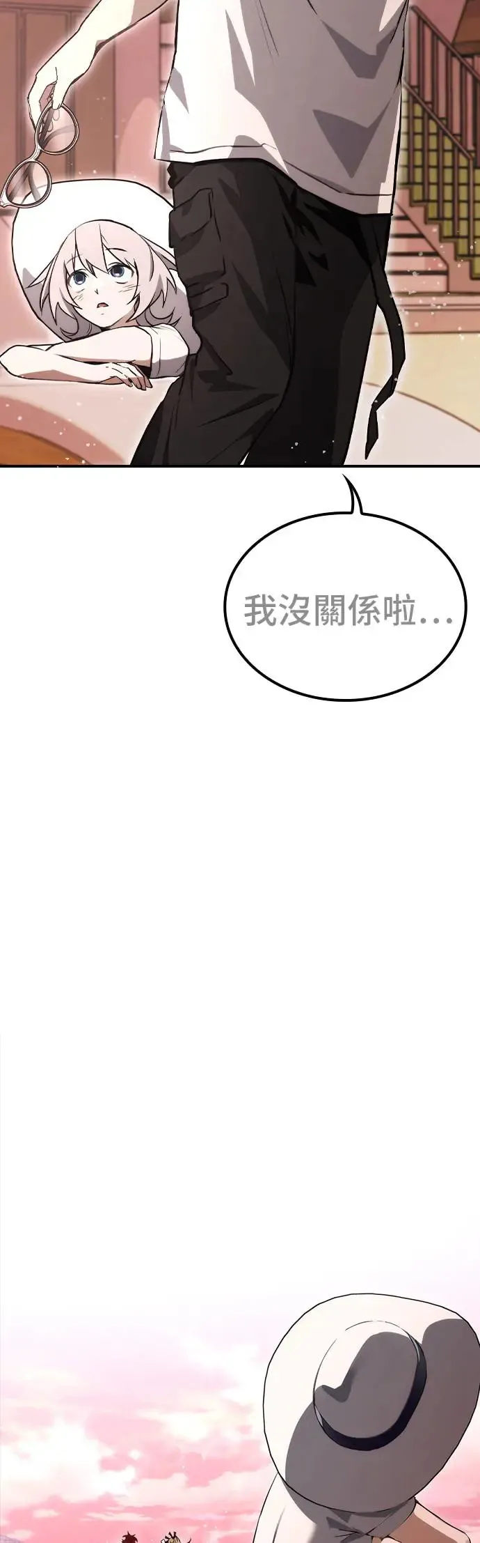 第50话 第29页