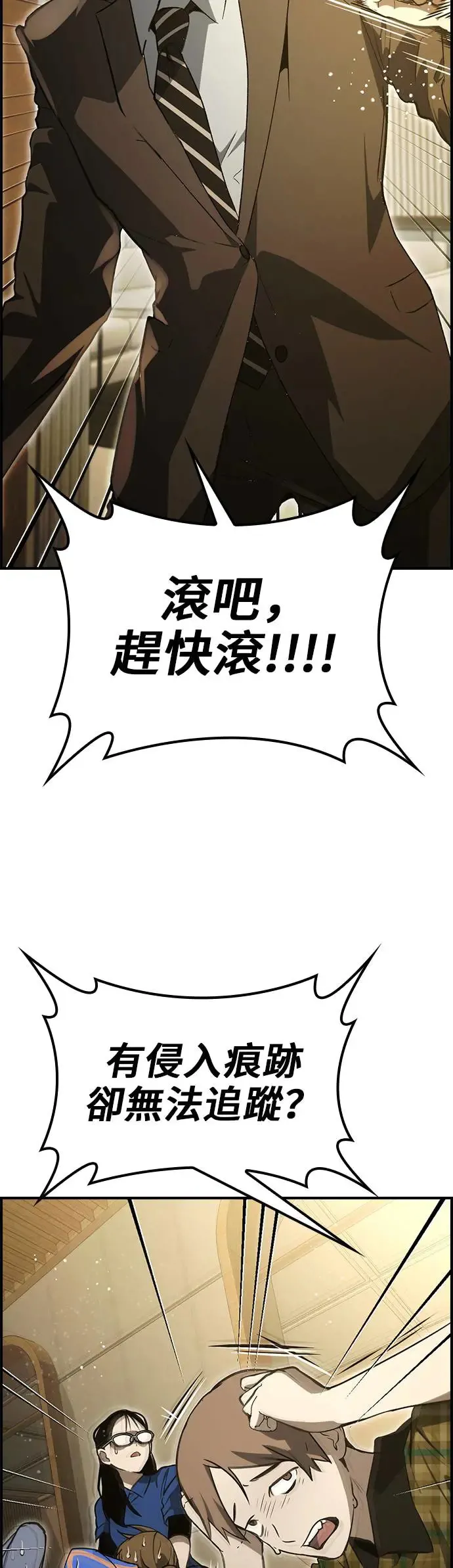 第50话 第44页