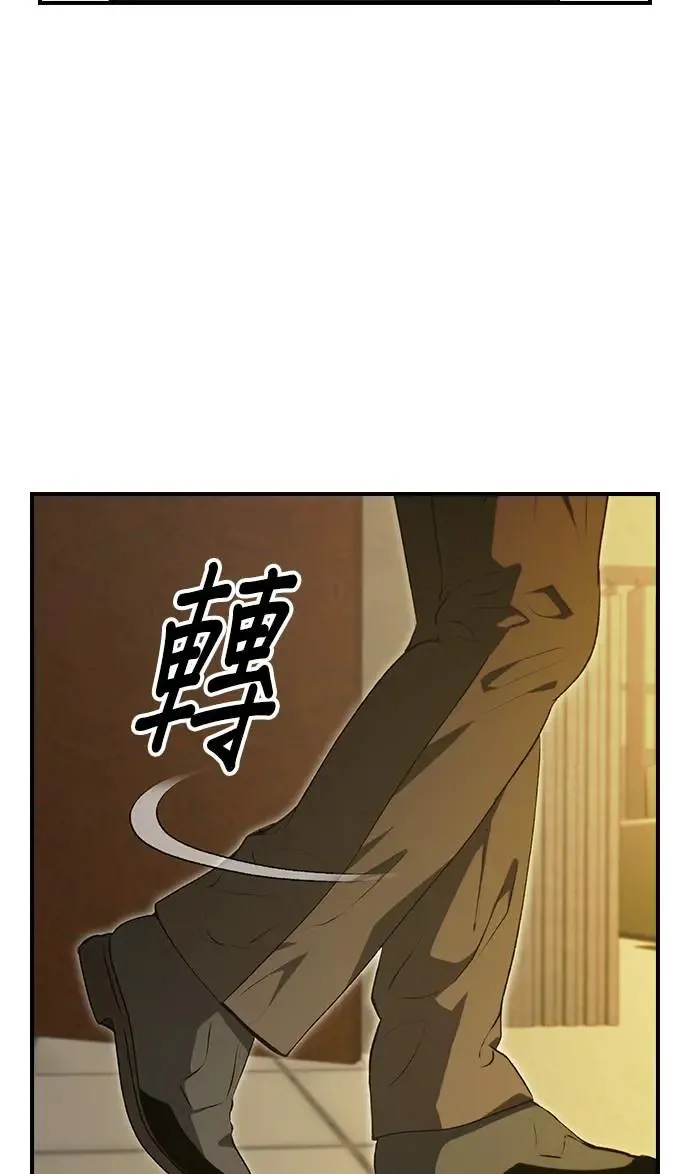 第50话 第52页