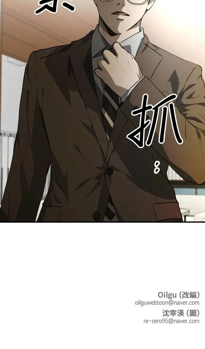 第50话 第56页