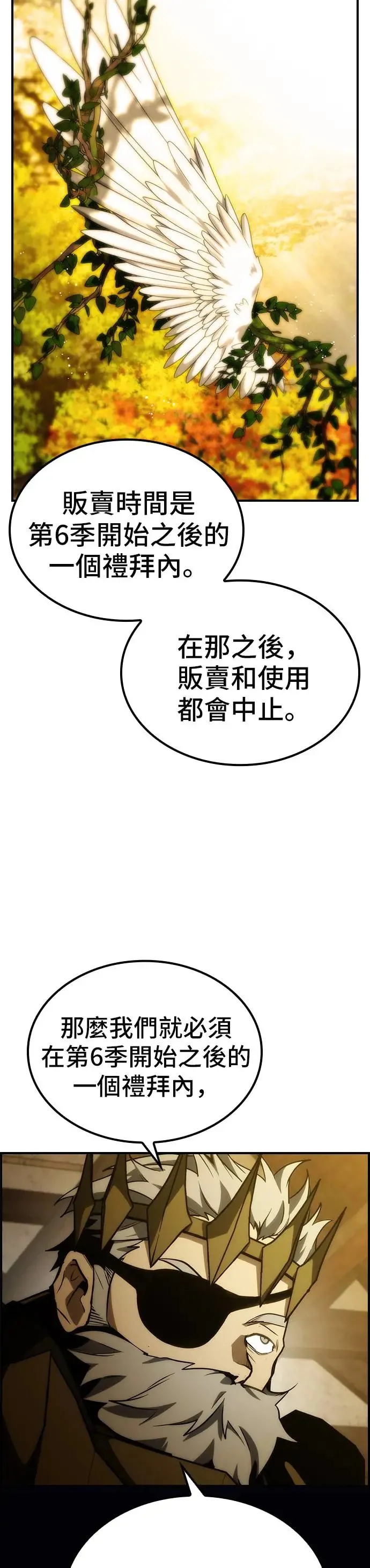 第52话 第4页