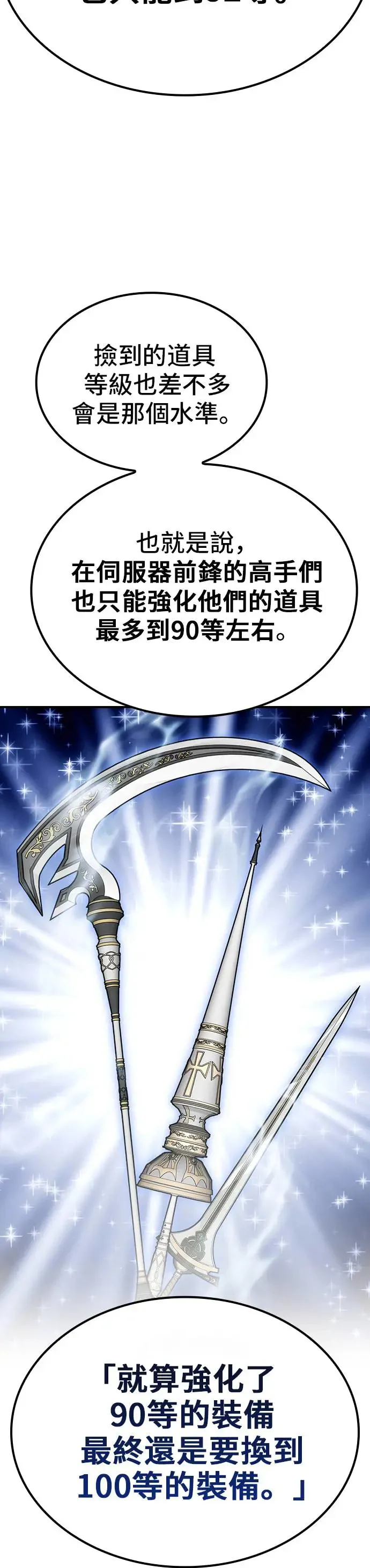 第52话 第6页