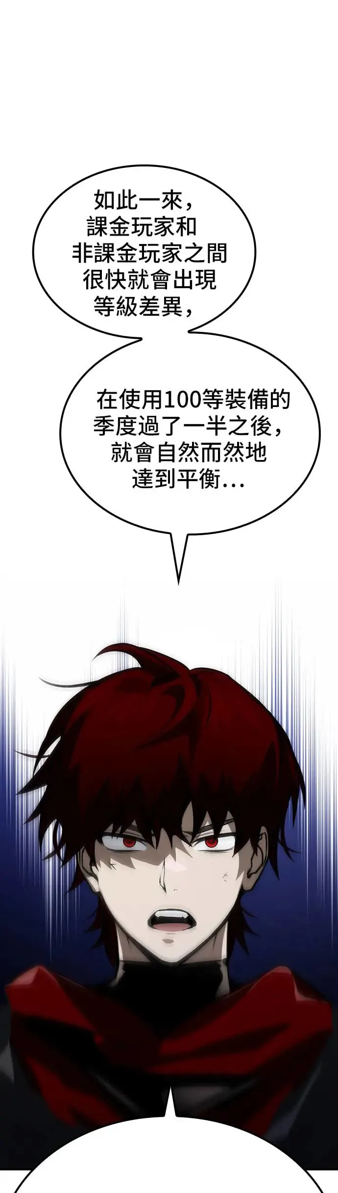 第52话 第7页