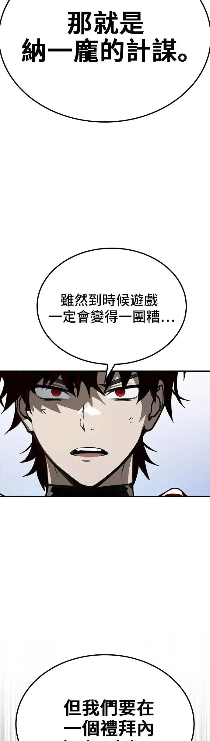 第52话 第8页