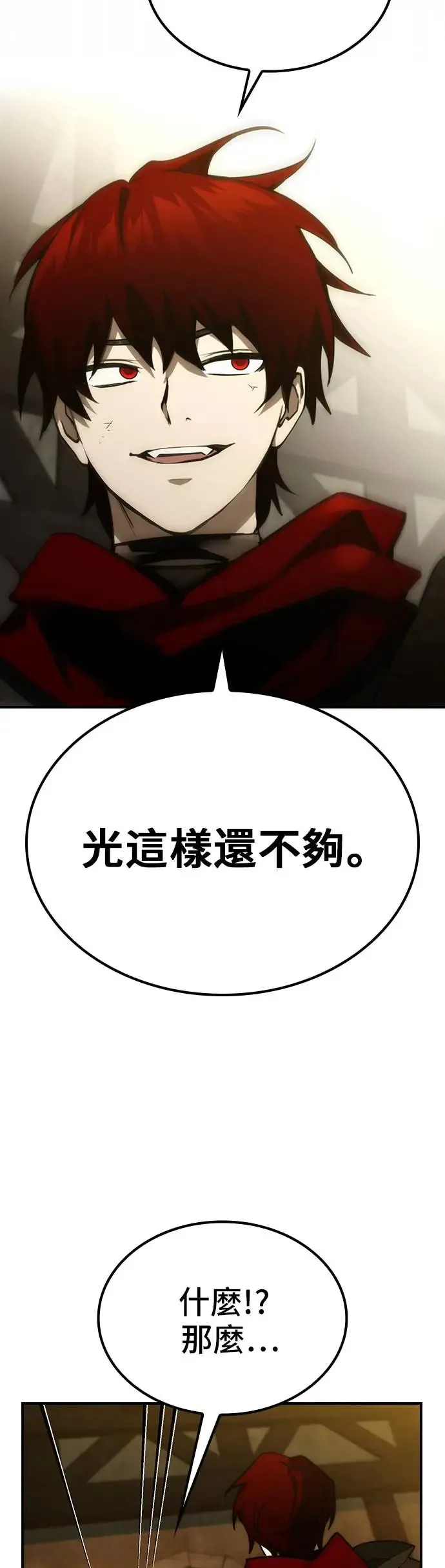 第52话 第11页