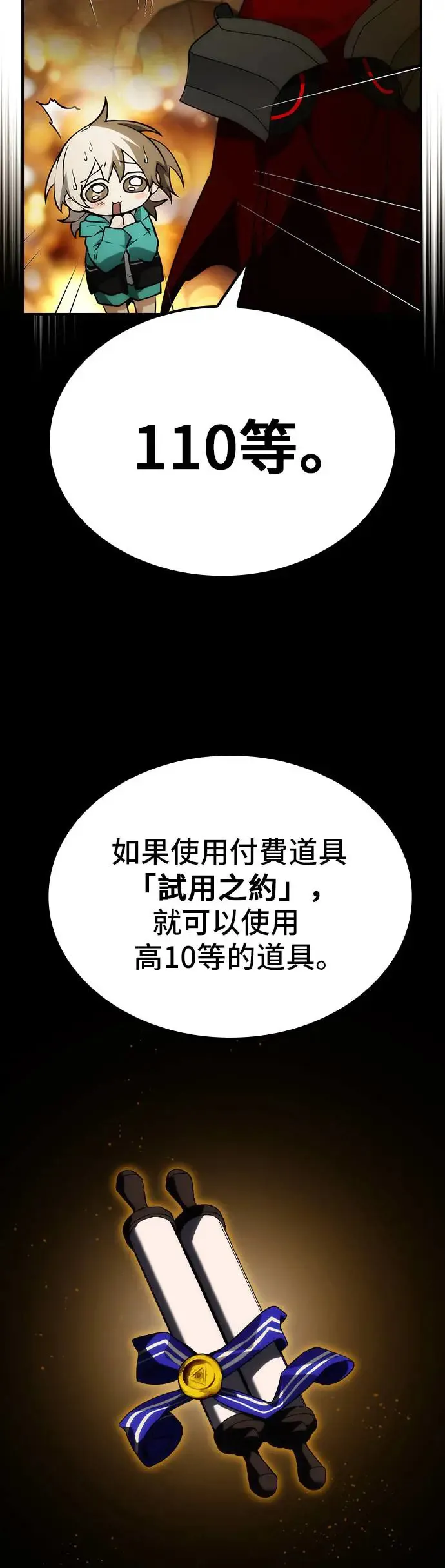第52话 第12页