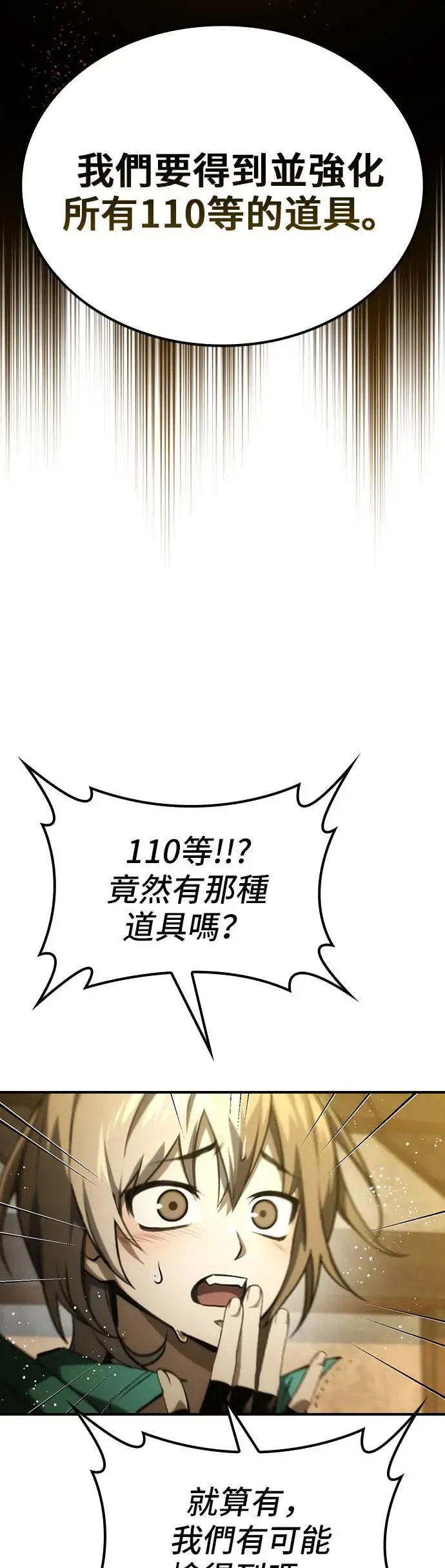 第52话 第13页