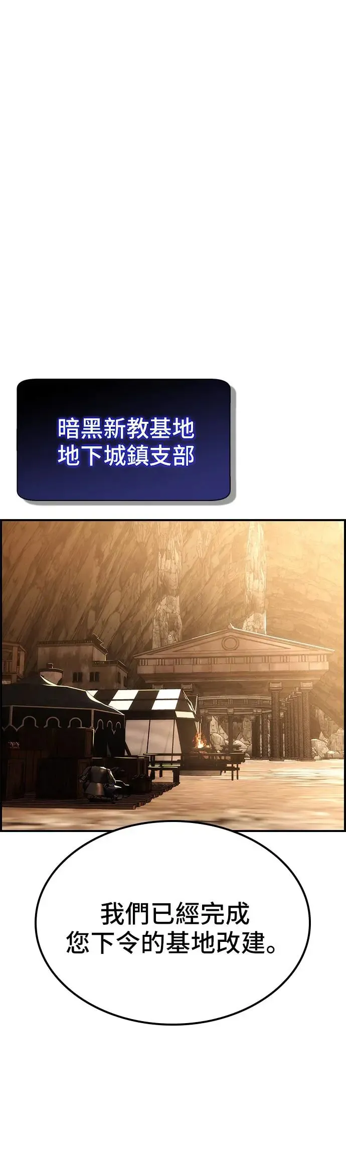 第52话 第15页