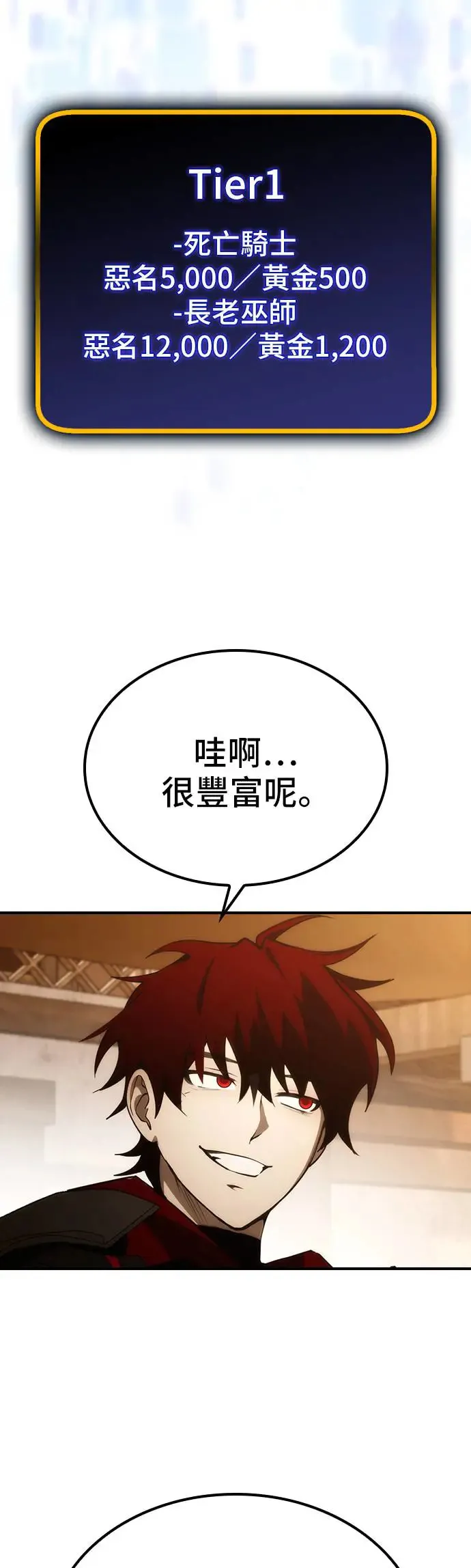 第52话 第18页