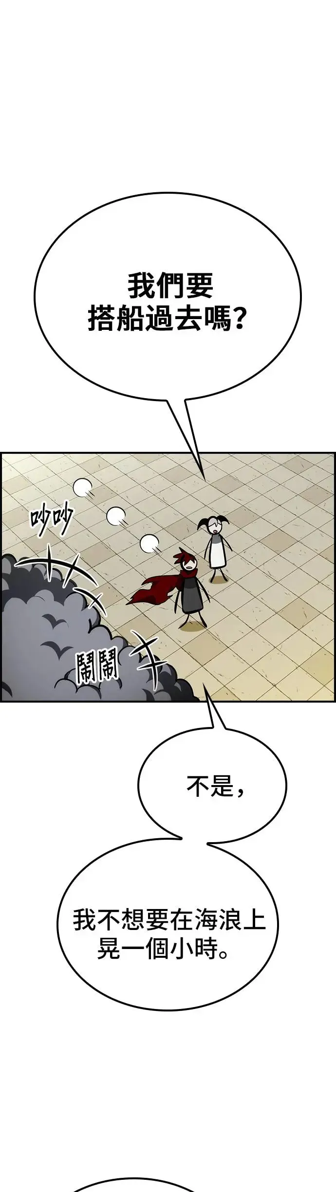 第52话 第31页