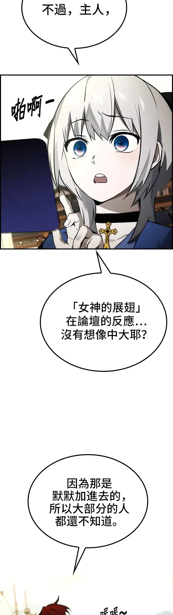 第52话 第33页