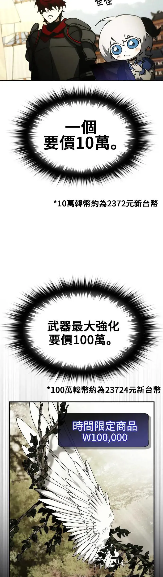 第52话 第34页