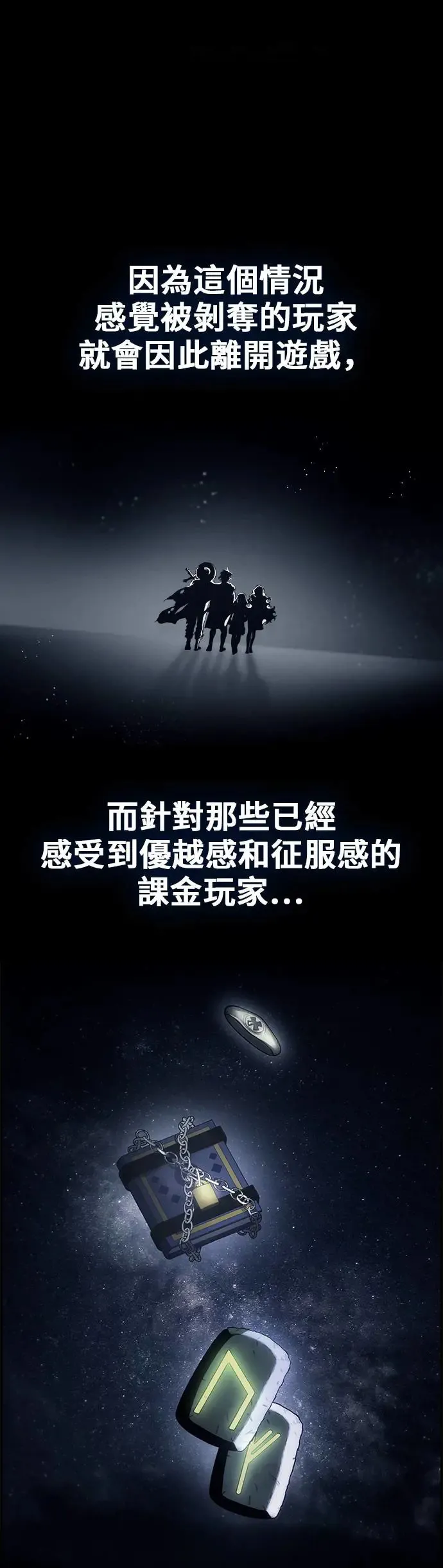 第52话 第37页