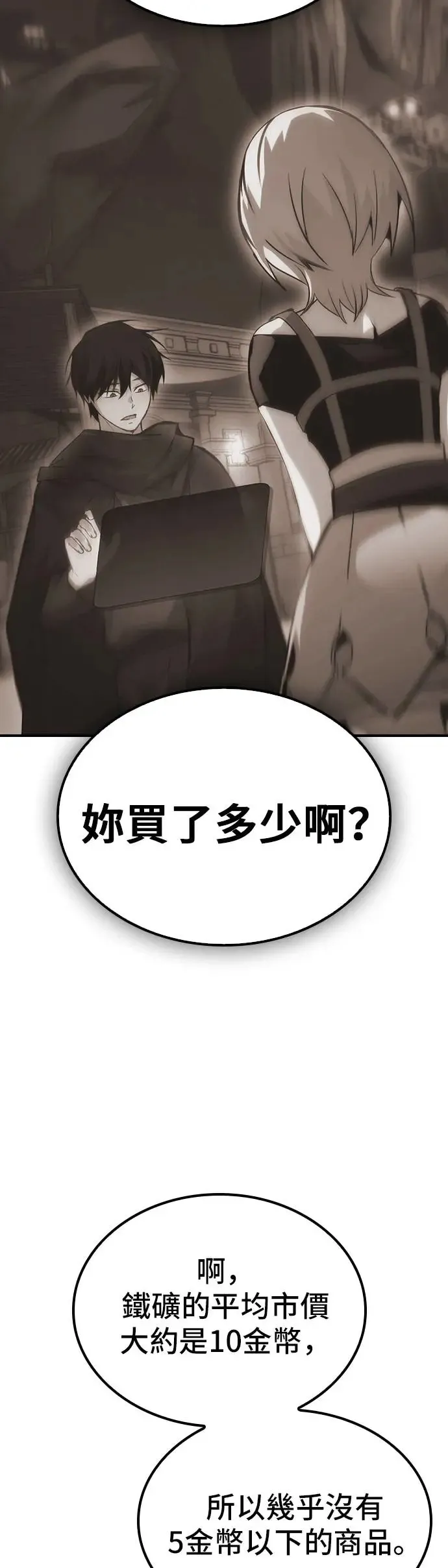 第52话 第40页