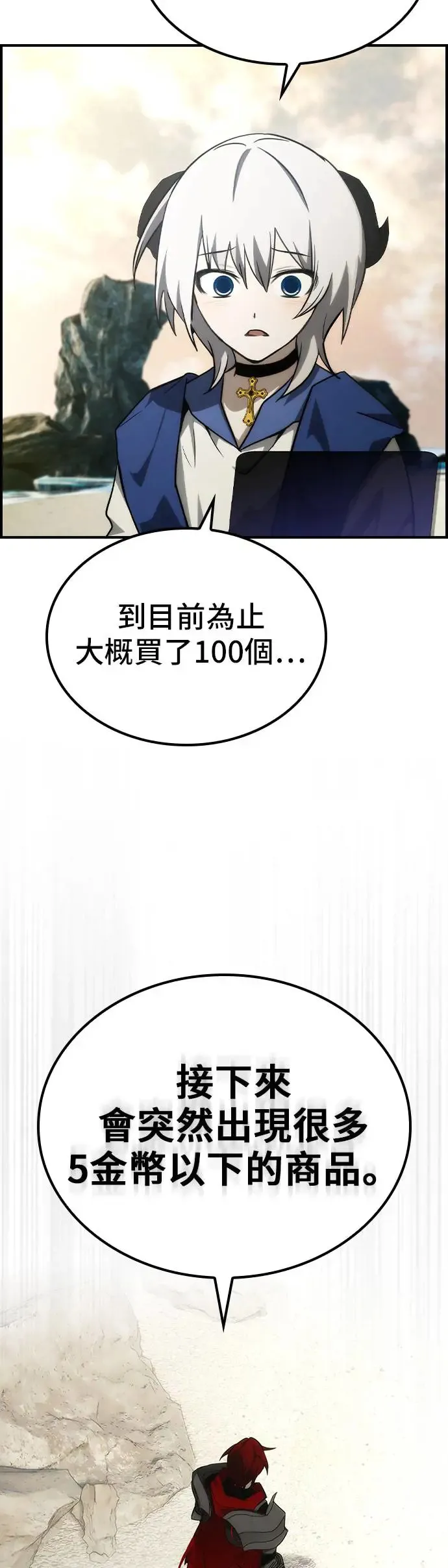 第52话 第41页